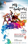 주짓수, 전국체전 입성…킥복싱 MMA엘리트 부문