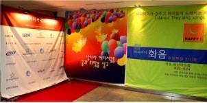 해피아이봉사단, 동남아 어린이집 후원 ‘화음전시회’ 성황리 종료