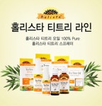 홀리스타 코리아 티트리 화장품 론칭, 순도 100% 티트리오일