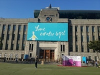 서울도서관 외벽 ‘겨울편 꿈새김판’ 글귀 공모