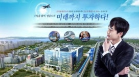 선 임대계약 완료 후 안심투자…영종 버터플라이시티 골든튤립호텔 860실 실투자금 5천만원대 5년간 연 7% 월100만원 확정월세 지급