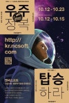 엔씨소프트, 2015 하반기 신입사원 및 전문연구요원 공채 실시