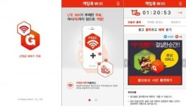 PC방 연계 와이파이 광고 서비스 게임콕 Wifi 등장
