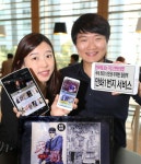 LG유플러스, ‘만화1번지’ 월정액 출시