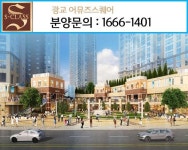 광교신도시 호수공원 프리미엄! ‘광교 중흥S클래스 레이크힐’ 오피스텔, 어뮤즈스퀘어 상가 선착순 분양!