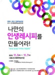 제9회 시흥시평생학습축제 ‘2015 전국평생학습실천대회’ 11월 5~7일 시흥ABC행복학습타운