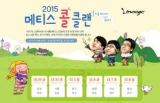리니지 시즌4 업데이트 기념 PC방 메티스 콜 클랜!