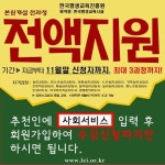한국평생교육진흥원. 전액무료로 심리상담사, 아동심리상담사, 미술심리상담사 등 13과정 강좌지원