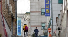 고시생 떠난 신림동 고시촌…고시낭인들의 힘겨운 겨울나기
