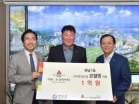 (주)정성산업 윤병철 대표, 하남시에 성금 1억 쾌척