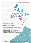 시흥시 희망마을만들기 한마당 5~7일 시흥ABC행복학습타운에서 개최