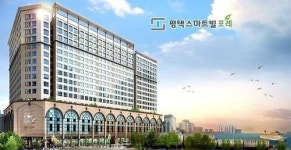 평택 스마트빌 포레 특별분양 국내최초더블임대수익제전격실시