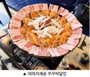 가을 입맛 살리는 주꾸미맛집 ‘쭈꾸미달인’, 창업자들도 눈독