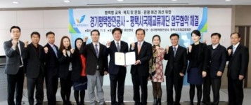 경기평택항만公-평택시국제교류재단, 평택항 복지 개선한다
