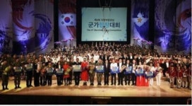 광주시여성합창단, 군가합창대회 ‘최우수상’