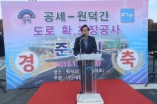 양평군 공세-원덕간 도로 개통