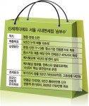 [면세점 D-2]신세계DF 초강력 승부수…“메사 앞세워 ‘상생ㆍ관광’ 둘다 잡는다”