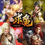 팔팔게임즈, 구마 온라인 CBT 실시