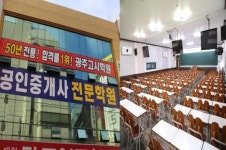 50년 전통의 광주고시학원, 5400여명 공인중개사 합격생 배출로 명성 자자해…
