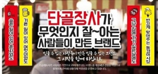 동경노래방식주점 | 소자본술집창업 아이템 ‘동경야시장’, 프랜차이즈창업 아이템으로 주목받다!