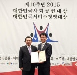아시아나항공 사회공헌대상 ‘복지부 장관상’ 수상