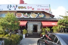 성남맛집 한상쭈꾸미갈비 주꾸미 인기