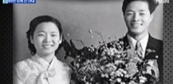 김영삼 전 대통령 서거, 손명순 여사와 남다른 애정 “아내와 결혼, 가장 잘한 일”