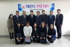 한불모터스, 수원대학생 5명에게 장학금 500만원 기탁