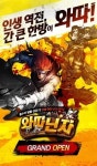 유큐소프트, 와따닌자 안드로이드 마켓 출시