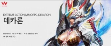 웹젠 PC방에서 액션 MMORPG 데카론을 만난다