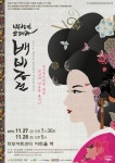 판소리, 오페라로 거듭나다…오페라 ‘배비장전’