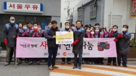 MS저축은행, 대구 지역 사랑의 연탄 전달