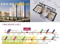 등촌역 대명투웨니퍼스트 오피스텔? 아파트? 마곡에선 못봤다!