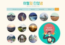 전국 게스트하우스 숙박예약 서비스 ‘지냄’ 출시