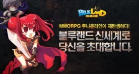 블루랜드 온라인, 8일 정식서비스 실시