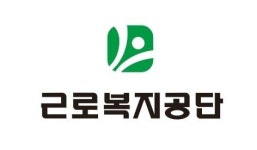 대구지역본부, 산재근로자 재활 통해 복귀시킨 사례로 ‘대상’…근로복지공단, 맞춤형 통합서비스 발표회