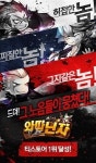 와따닌자, 티스토어 1위 달성