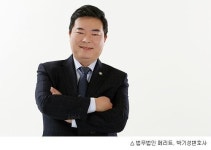 [박기성 변호사의 법률정보] 친양자 입양제도-일반 입양과 친양자 입양의 차이는?