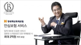 결혼정보회사 바로연, 안심보험 시스템 운영으로 11월 최다 가입 갱신