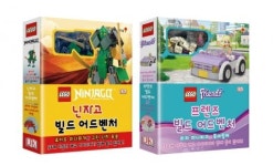 레고책, 크리스마스 선물을 부탁해!
