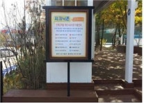 부산방향 황간휴게소, 단체고객용 피크닉 존 인기