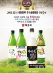 지리산그린영농조합 ‘운봉주조’ 우리 술 품평회 대상2회 ‘전통주’ 개발업체 인기