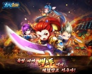 와우소프트, 천상천하 신규서버 백두오픈