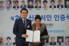 (주)두드림 크리에이티브 엄태호, 이지혜 대표, 서울지방중소기업청장 표창 받아