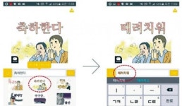 [내가 미래 강소기업! - 스타십벤딩머신(주)] 모바일 동영상·메시지 합성·변환 손쉽게