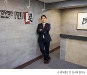 [법무법인 민/윤수복변호사] “ELS 소송” 증권사의 중도상환조건 방해는 신의칙 위반