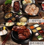 대전 족발맛집으로 인정받은 ‘마녀족발’, 특이한 컨셉과 맛으로 승부
