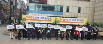 성남시 야탑역 일대서 에너지 절약 캠페인