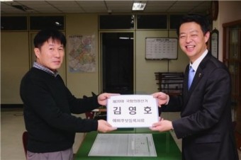 새정연 김영호, 서대문을 예비후보 등록