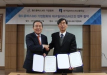 월드클래스300 기업협회, 대구일마이스터고등학교와 MOU 체결